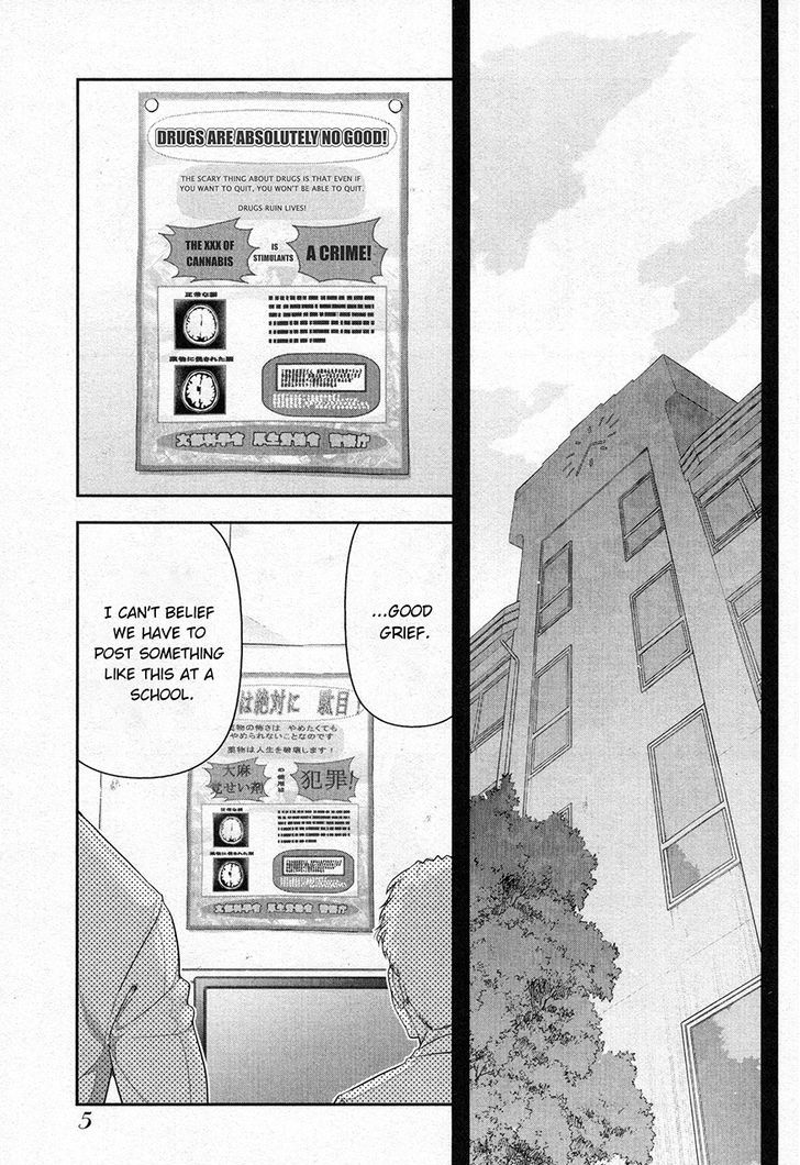 Watashi No Fushidara Chapter 1 #6