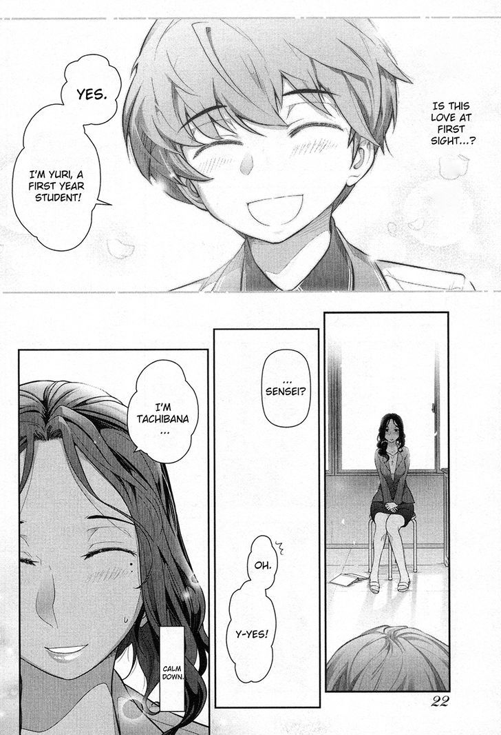 Watashi No Fushidara Chapter 1 #23