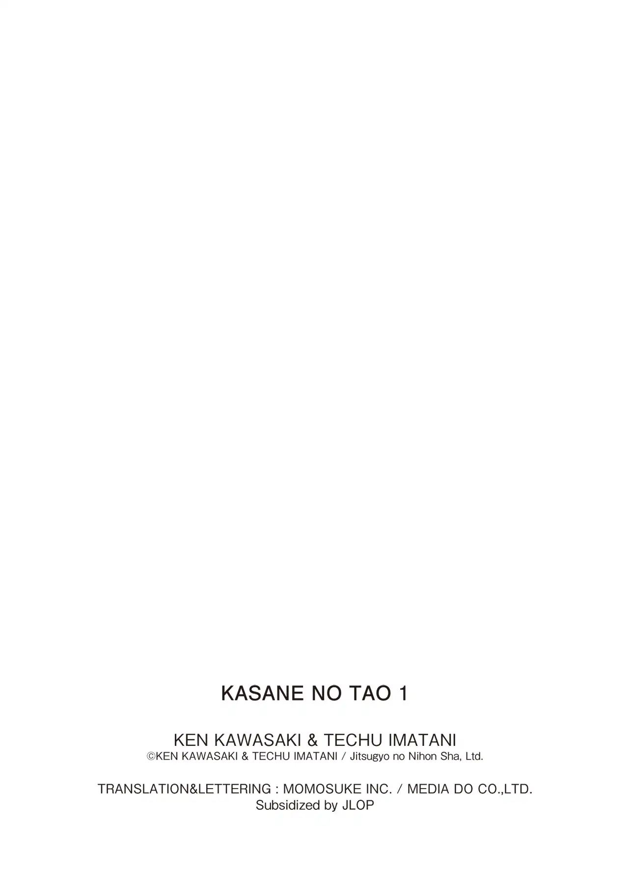 Kasane No Michi Chapter 11 #25