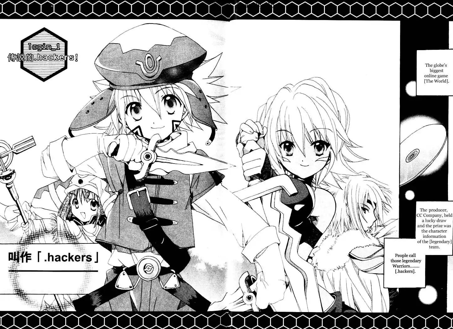 .hack//tasogare No Udewa Densetsu Chapter 1 #15