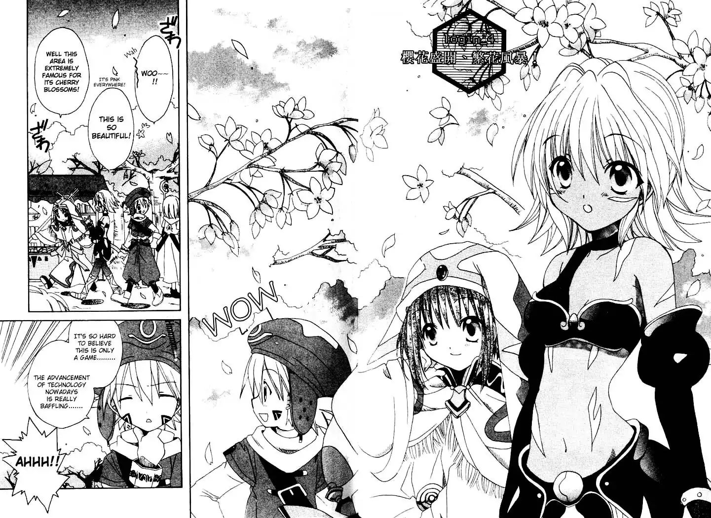 .hack//tasogare No Udewa Densetsu Chapter 4 #4