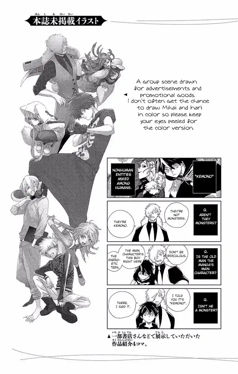 Kemono Jihen Chapter 11 #46