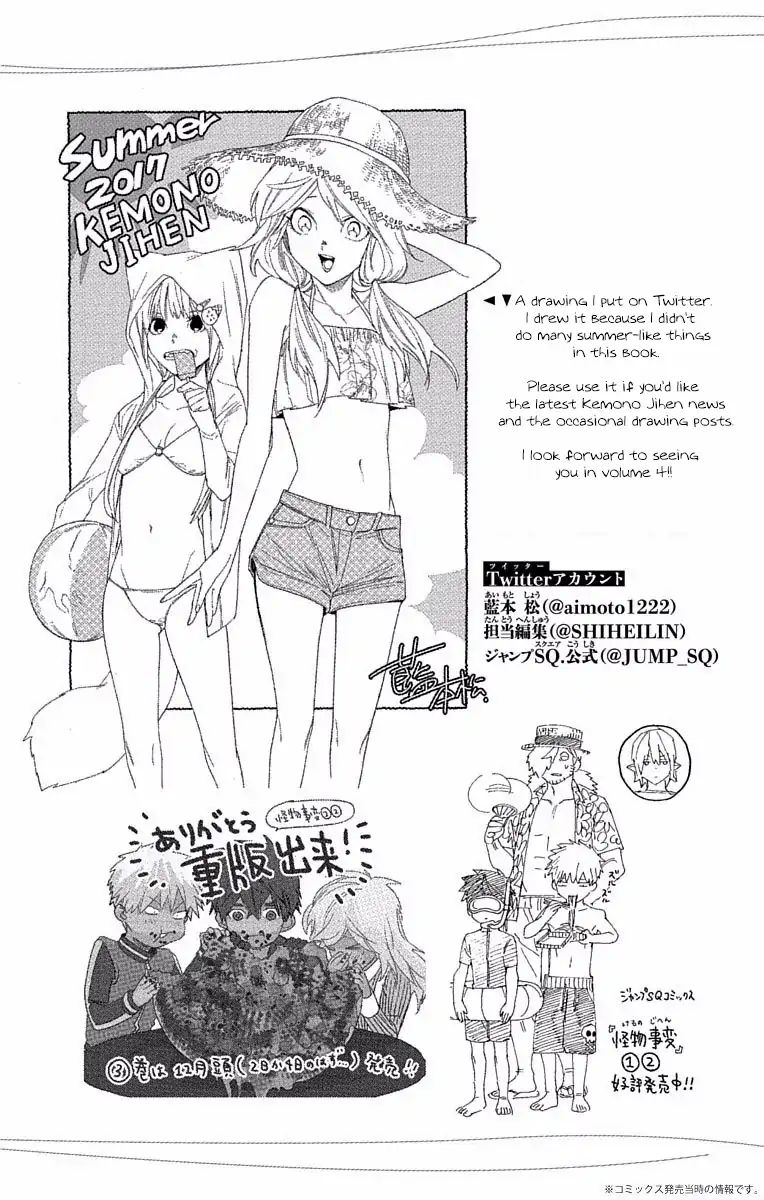 Kemono Jihen Chapter 11 #47