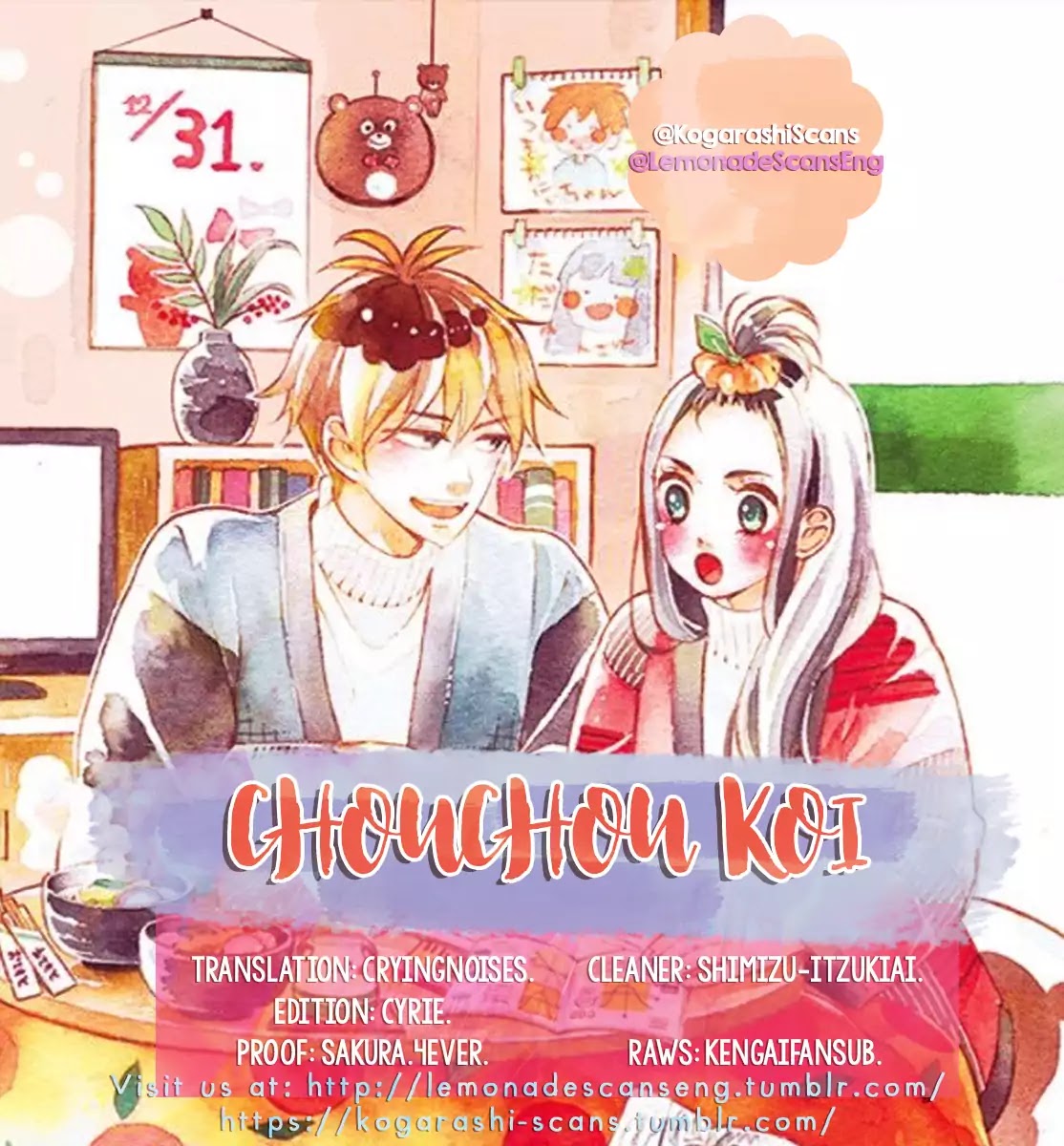 Chouchou Koi Chapter 1 #1