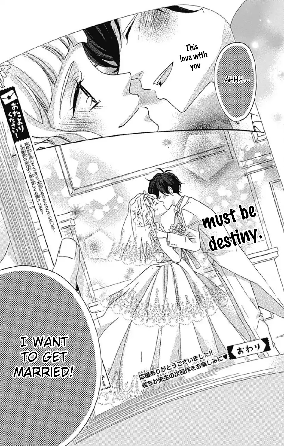 Chouchou Koi Chapter 1 #6