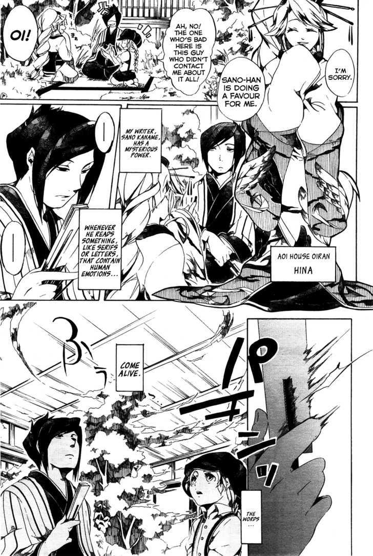 Gengenji Chapter 0 #6