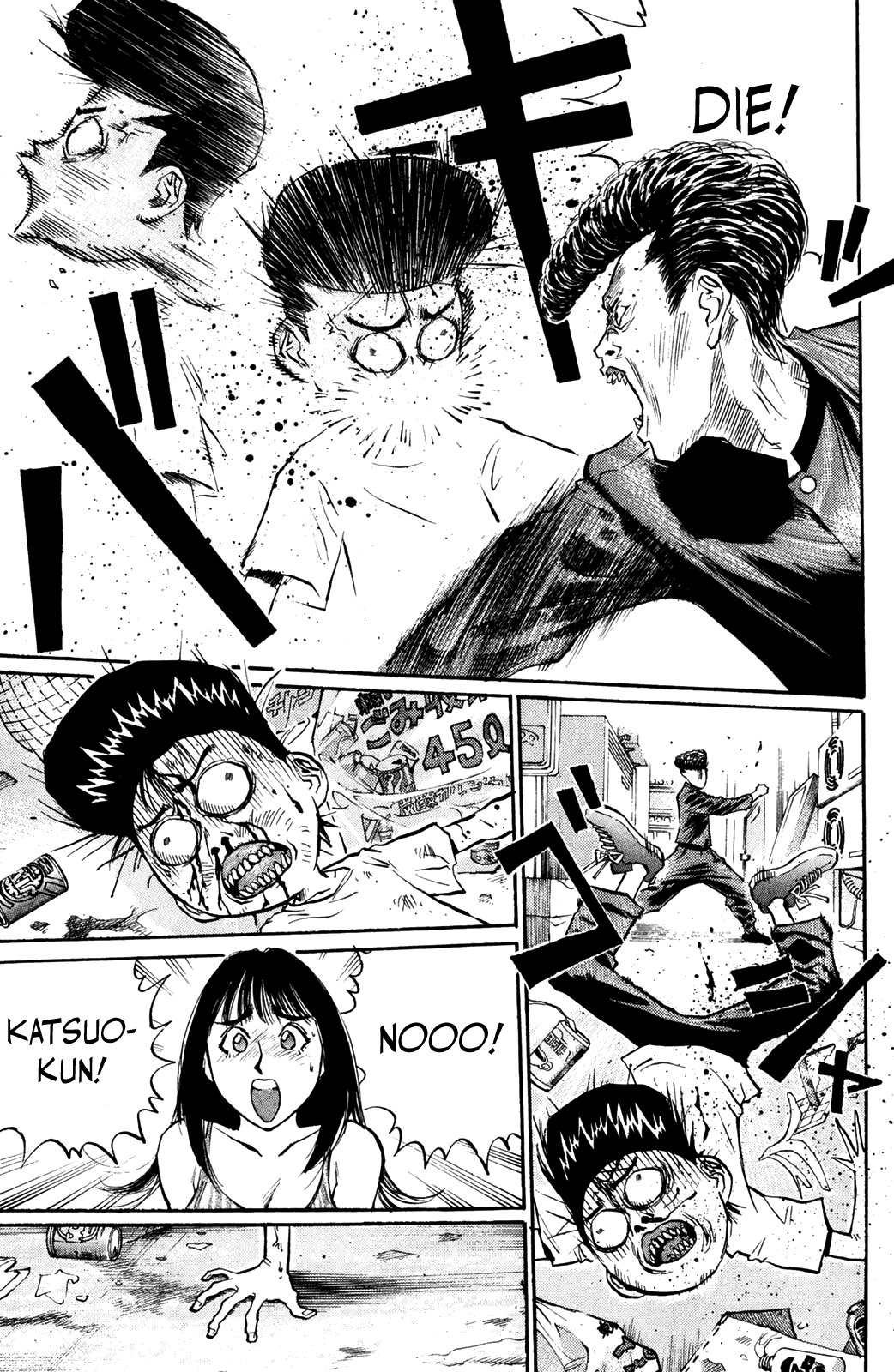 Ningen Kyouki Katsuo Chapter 43 #17