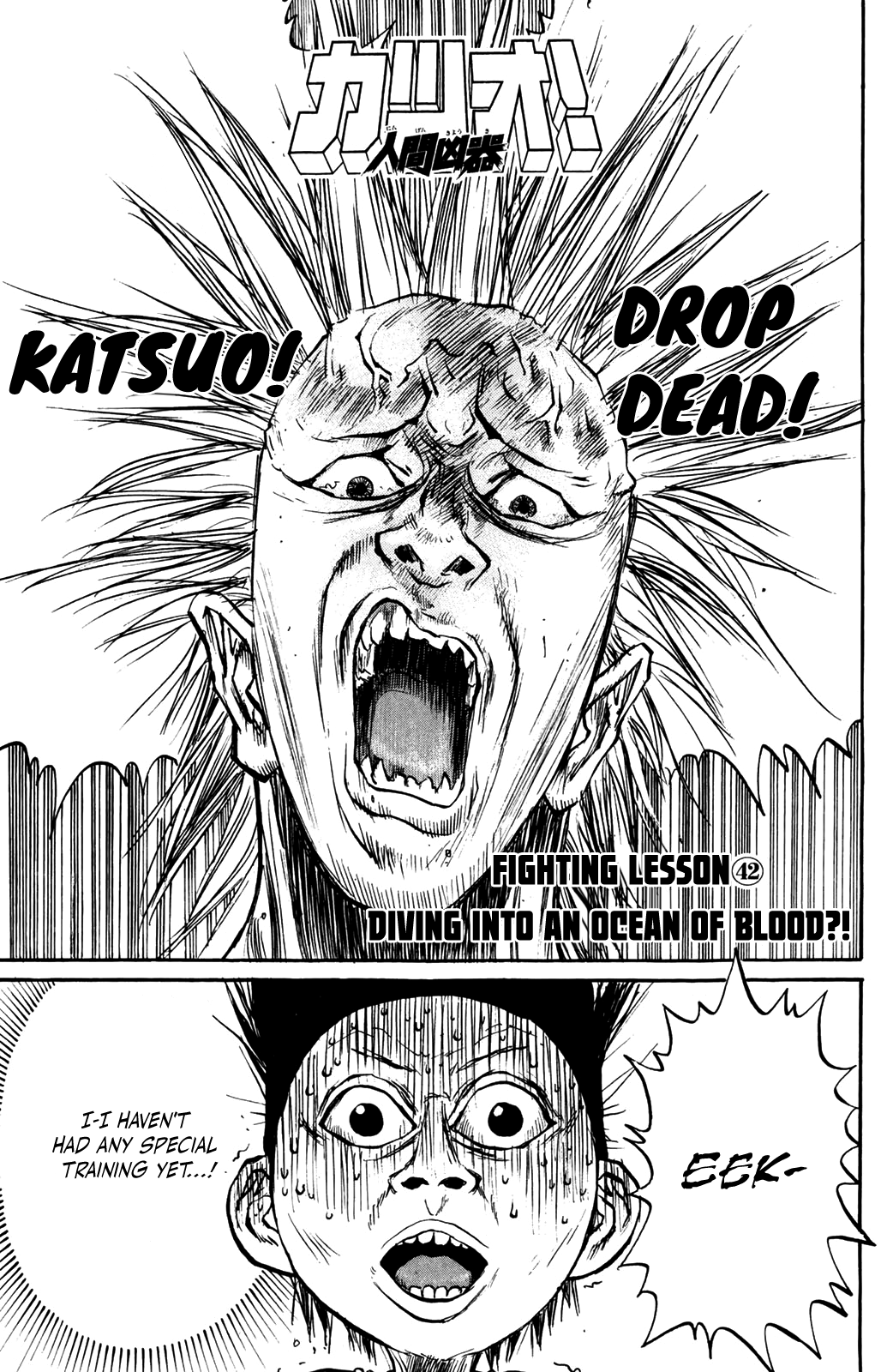 Ningen Kyouki Katsuo Chapter 42 #1