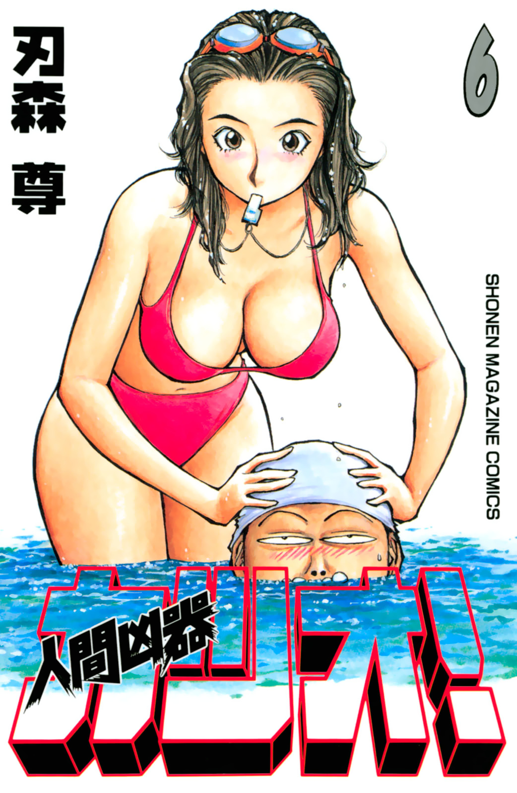 Ningen Kyouki Katsuo Chapter 40 #1