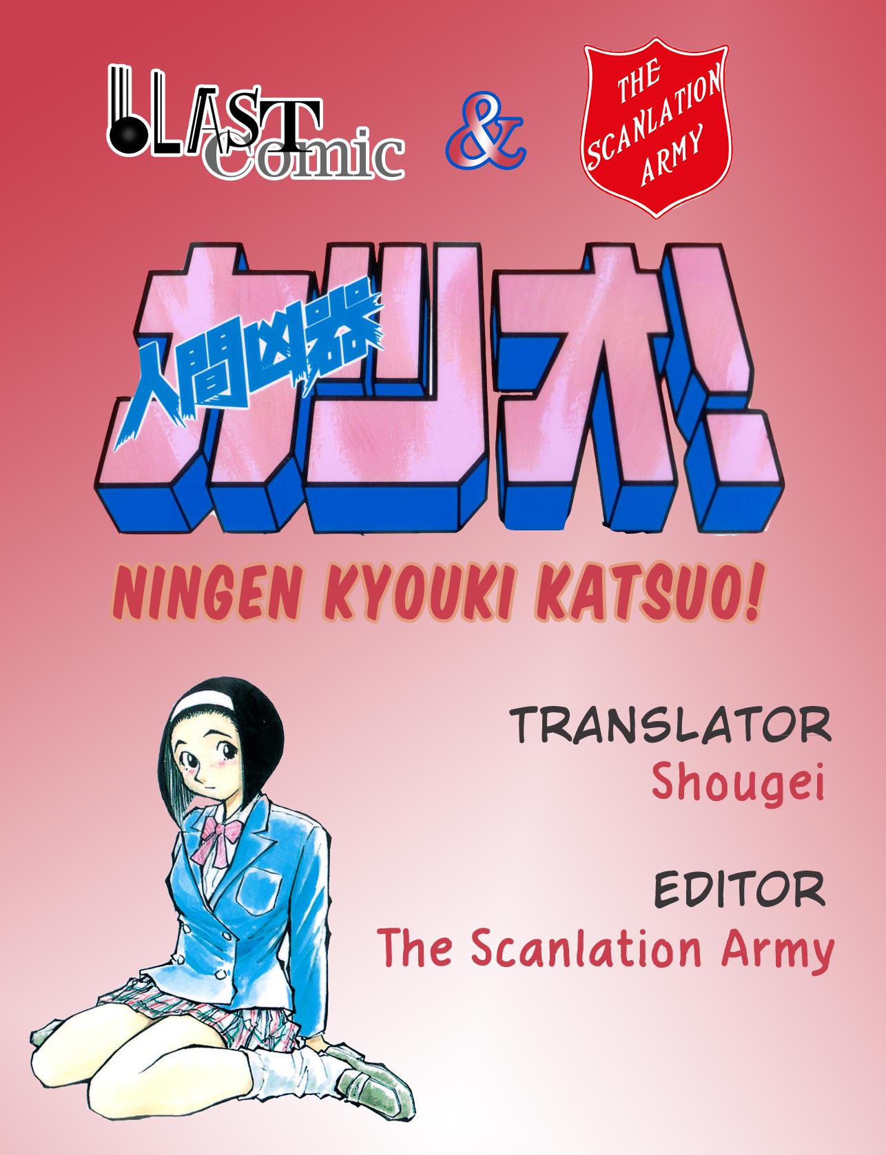 Ningen Kyouki Katsuo Chapter 30 #1