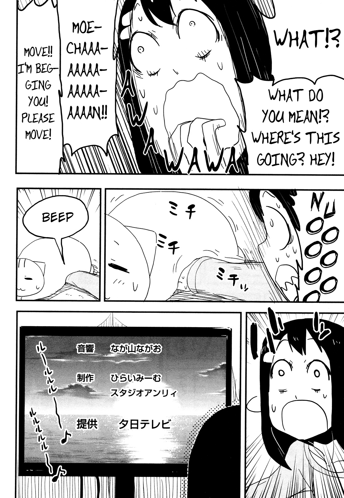 Nekogurui Minako-San Chapter 72 #4