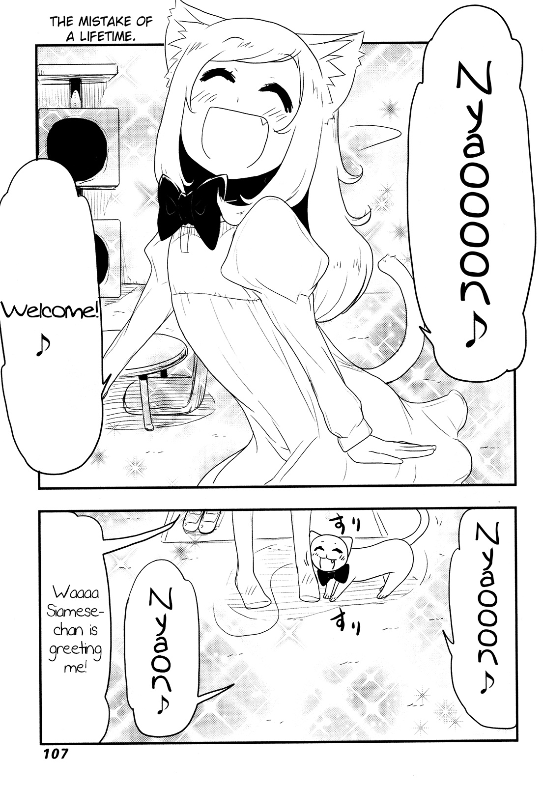 Nekogurui Minako-San Chapter 68 #1