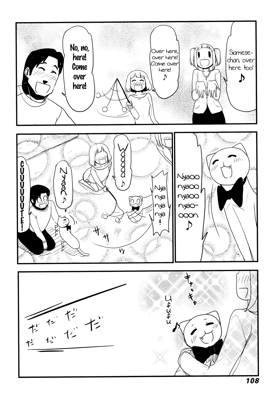 Nekogurui Minako-San Chapter 68 #2