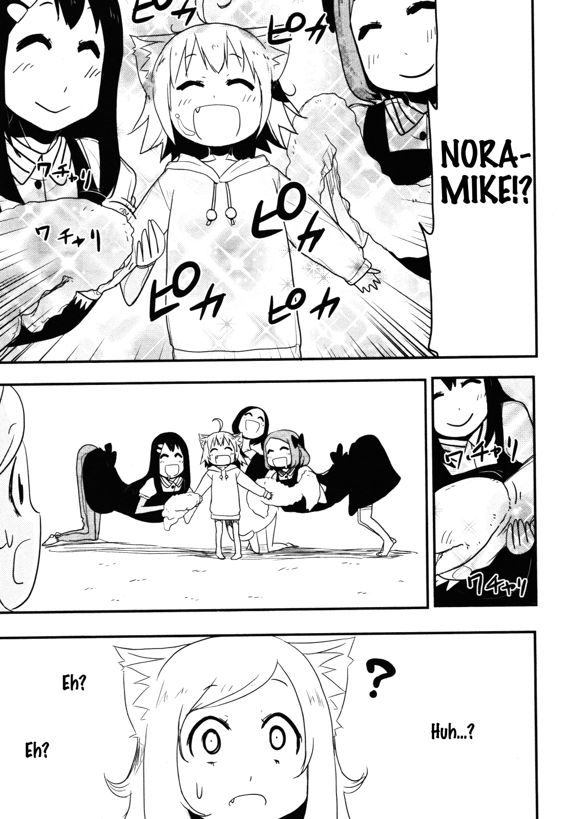 Nekogurui Minako-San Chapter 66 #5