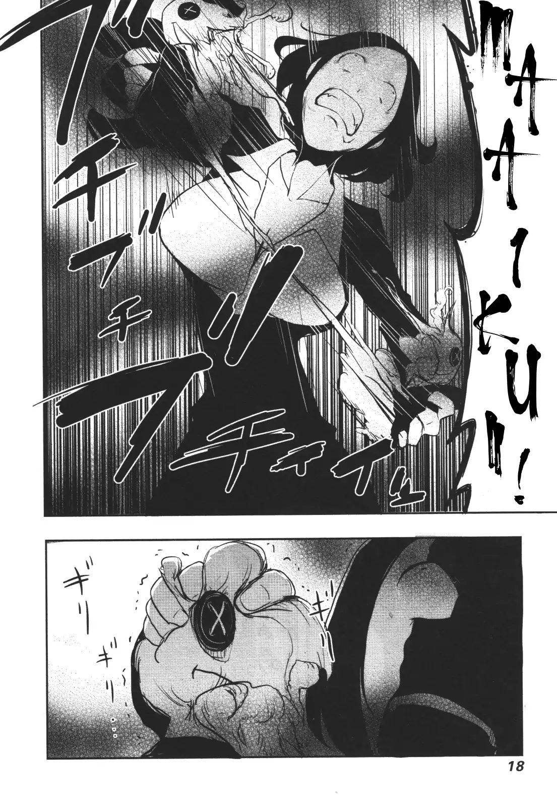 Nekogurui Minako-San Chapter 48 #8