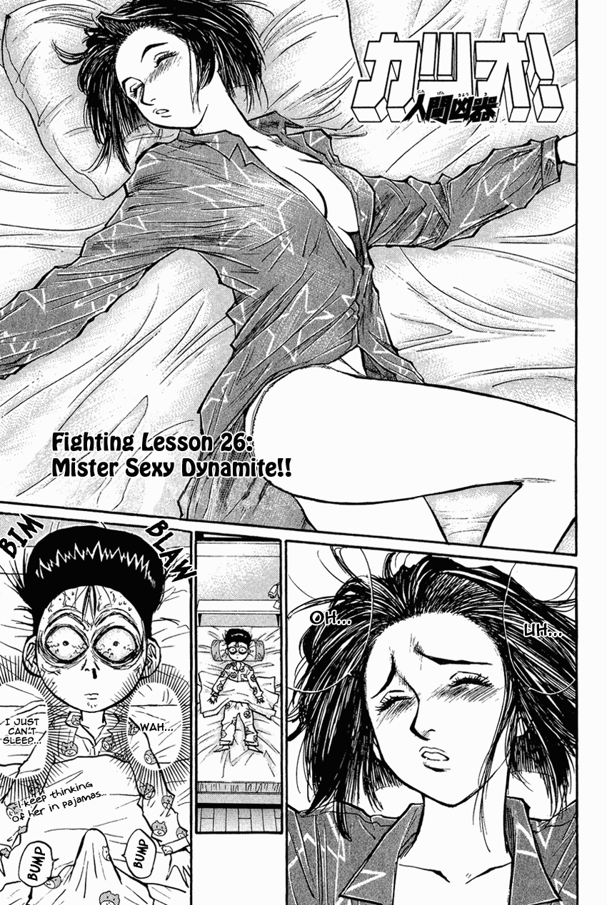 Ningen Kyouki Katsuo Chapter 27 #1