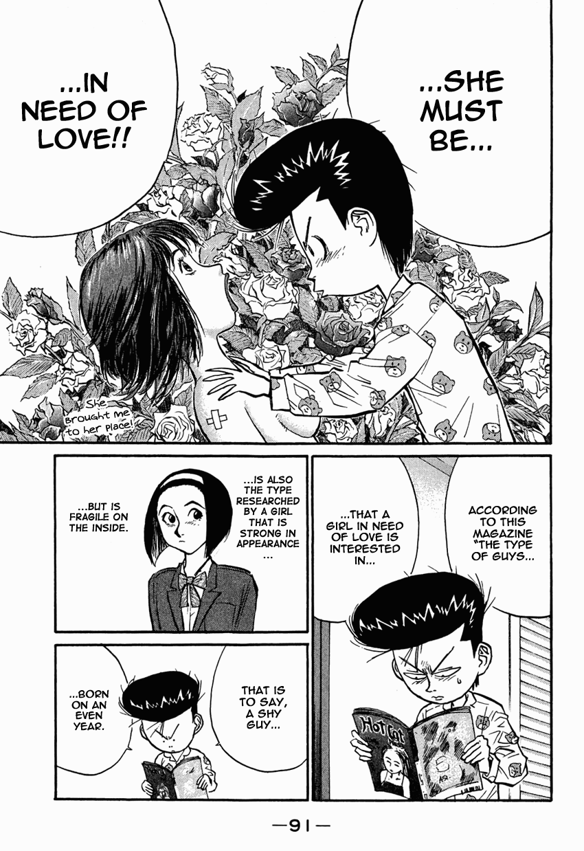 Ningen Kyouki Katsuo Chapter 27 #3