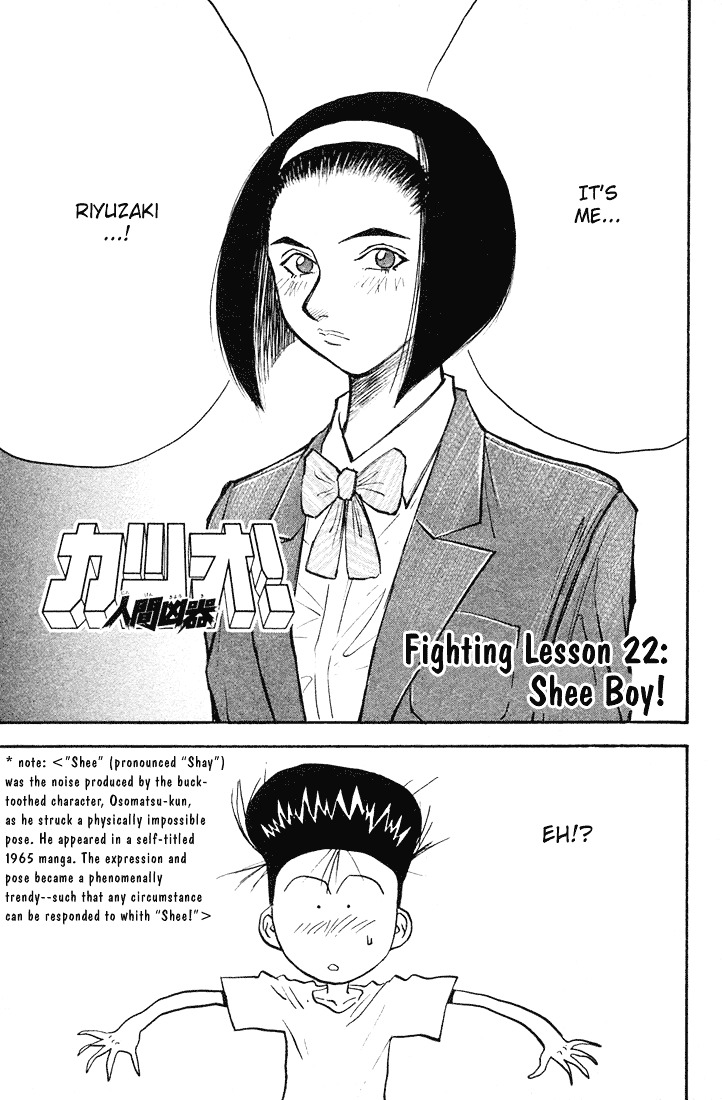 Ningen Kyouki Katsuo Chapter 22 #2