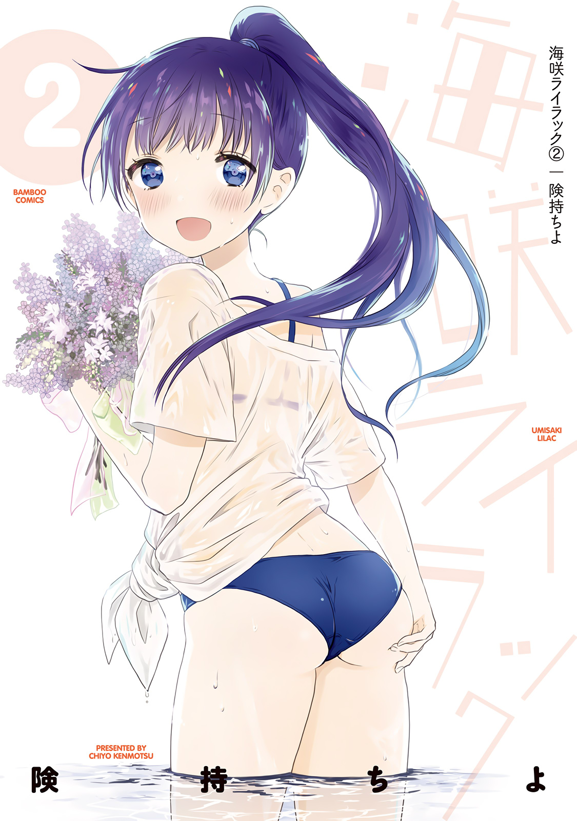 Umisaki Lilac Chapter 10 #1