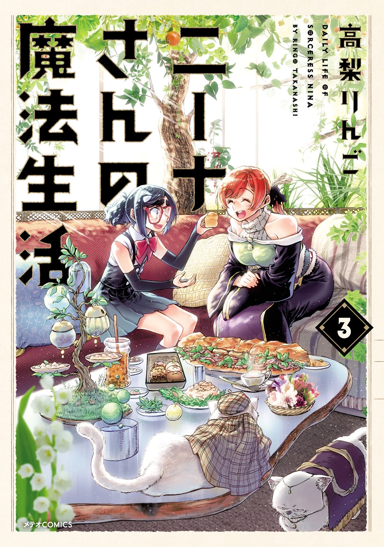 Nina-San No Mahou Seikatsu Chapter 15 #1