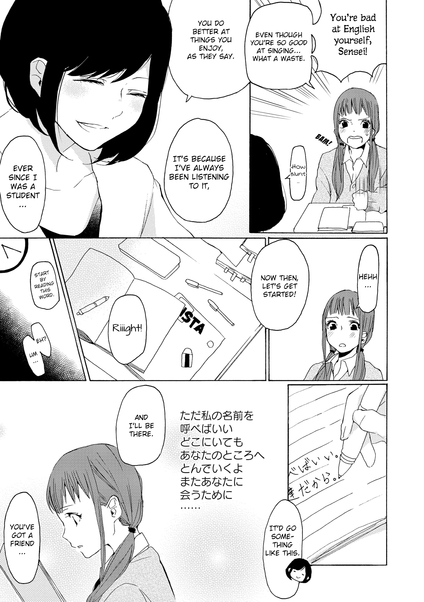 Okujou Pikapika Romance Chapter 4 #11