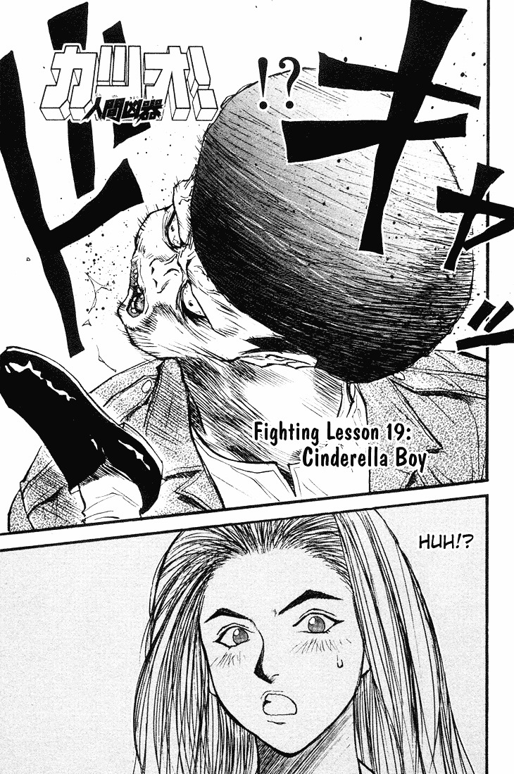 Ningen Kyouki Katsuo Chapter 19 #2