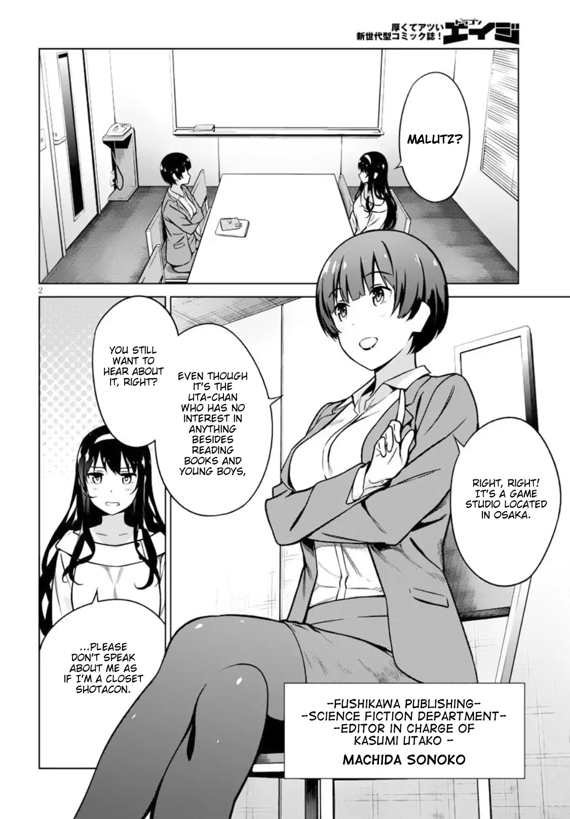 Saenai Kanojo No Sodatekata: Girls Side Chapter 5 #2