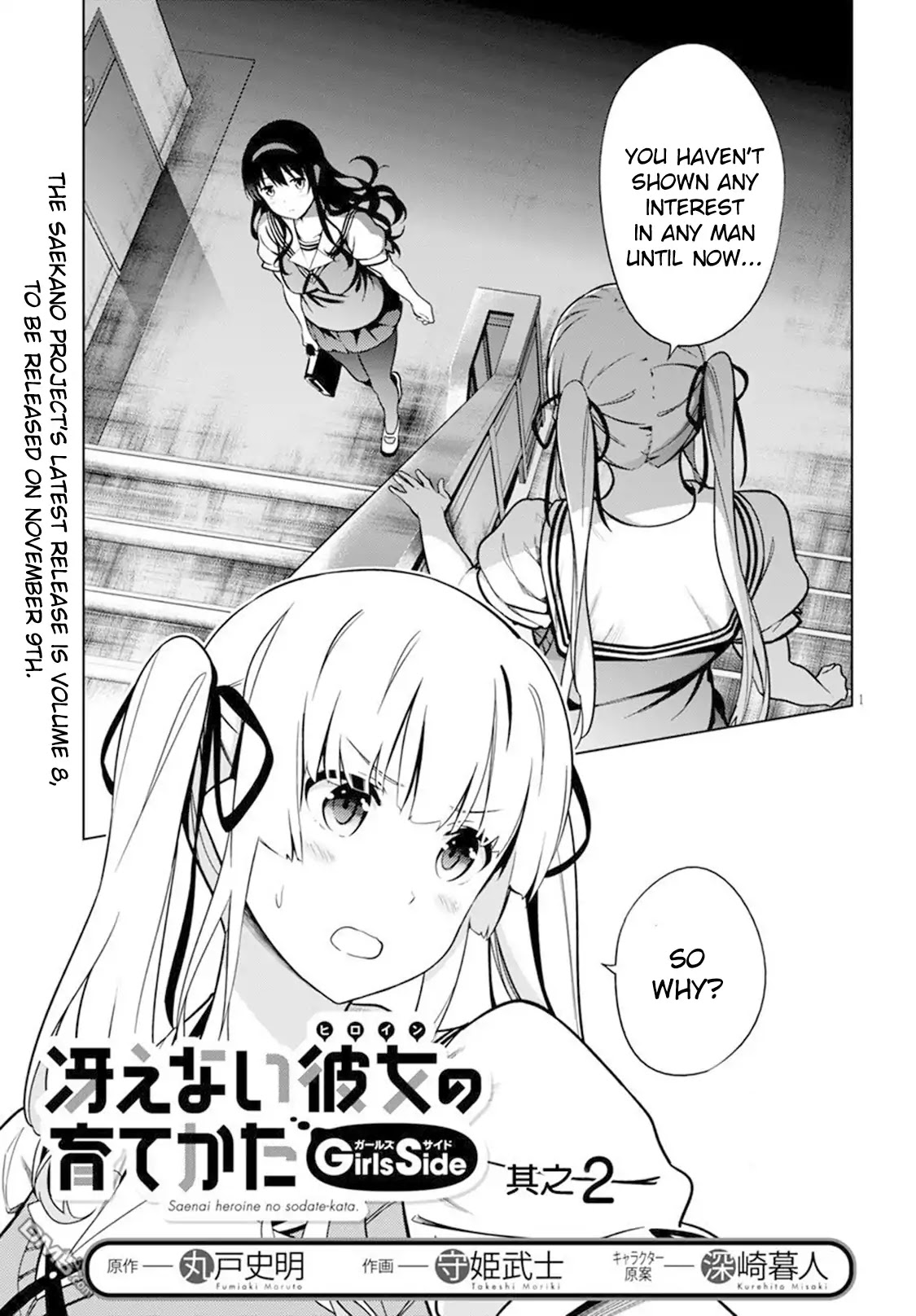 Saenai Kanojo No Sodatekata: Girls Side Chapter 2 #1