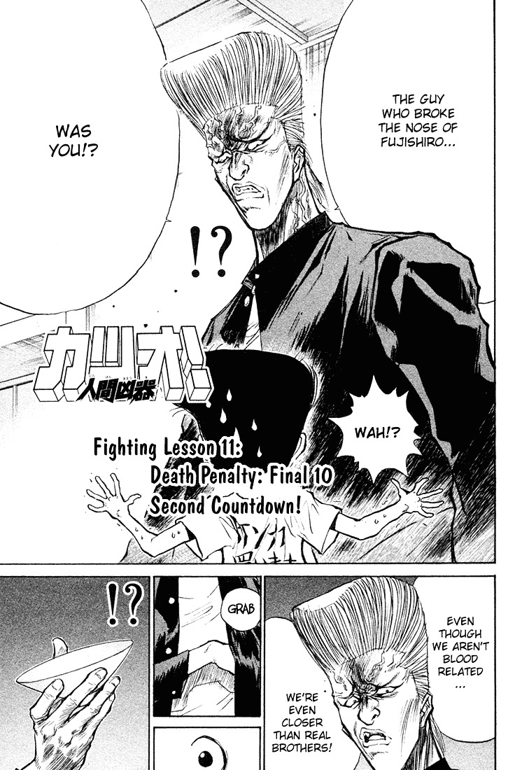 Ningen Kyouki Katsuo Chapter 11 #2