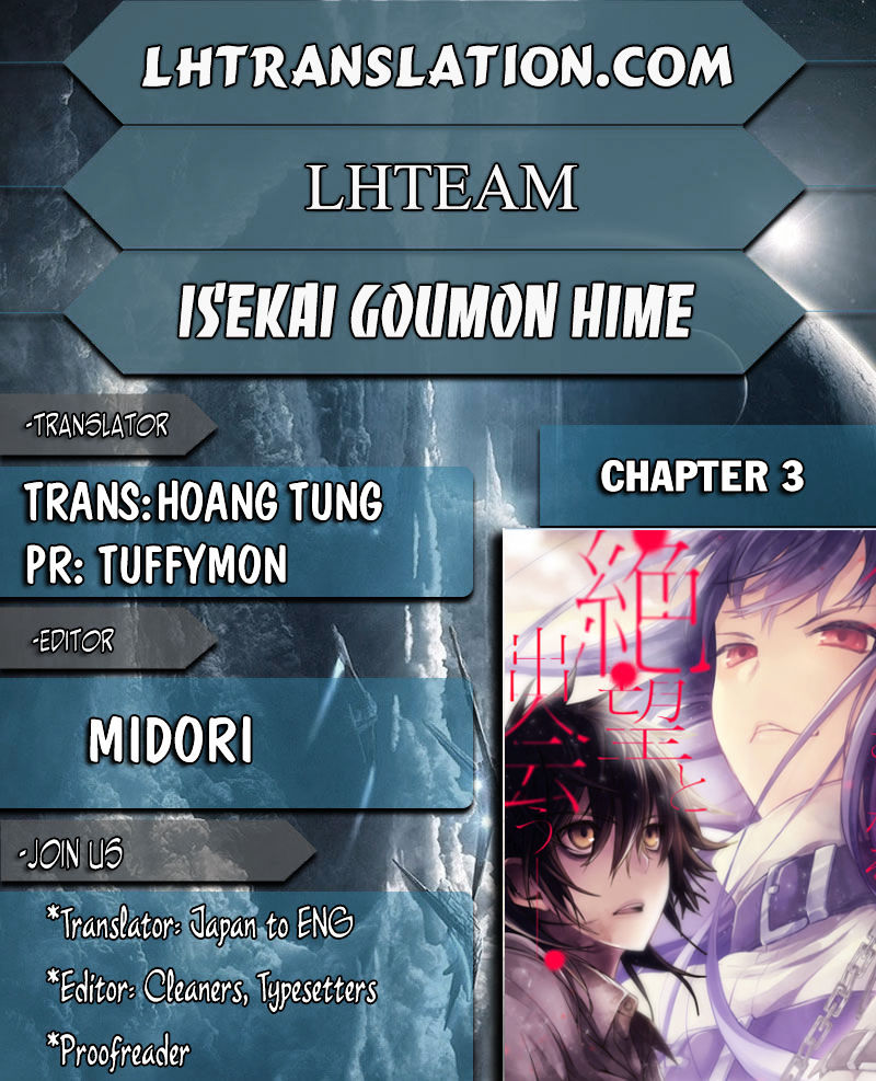 Isekai Goumon Hime Chapter 3 #1