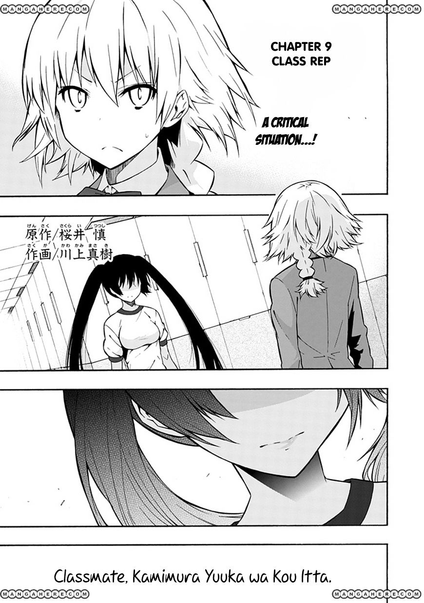 Classmate, Kamimura Yuuka Wa Kou Itta. Chapter 9 #2