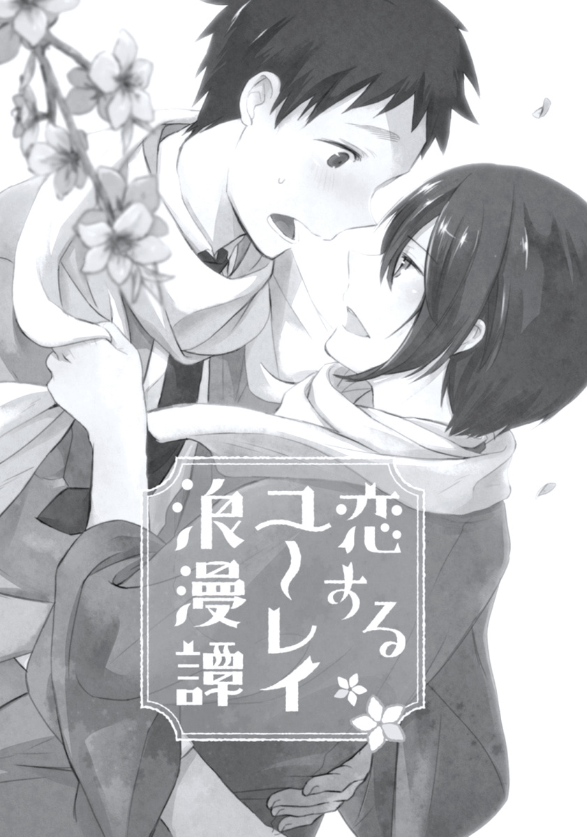 Ore No Otouto No Honjitsu No Onedari Chapter 5 #3