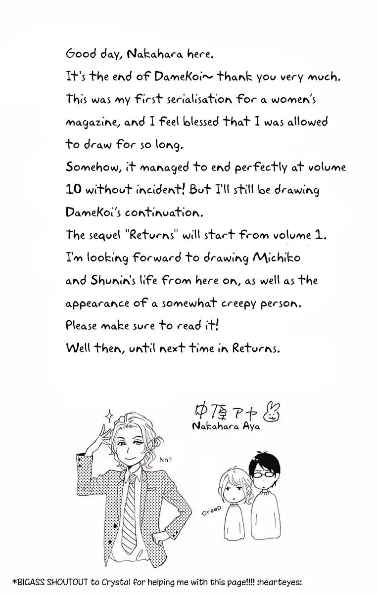 Dame Na Watashi Ni Koishite Kudasai Chapter 40 #47