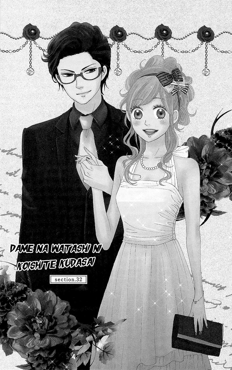 Dame Na Watashi Ni Koishite Kudasai Chapter 32 #4