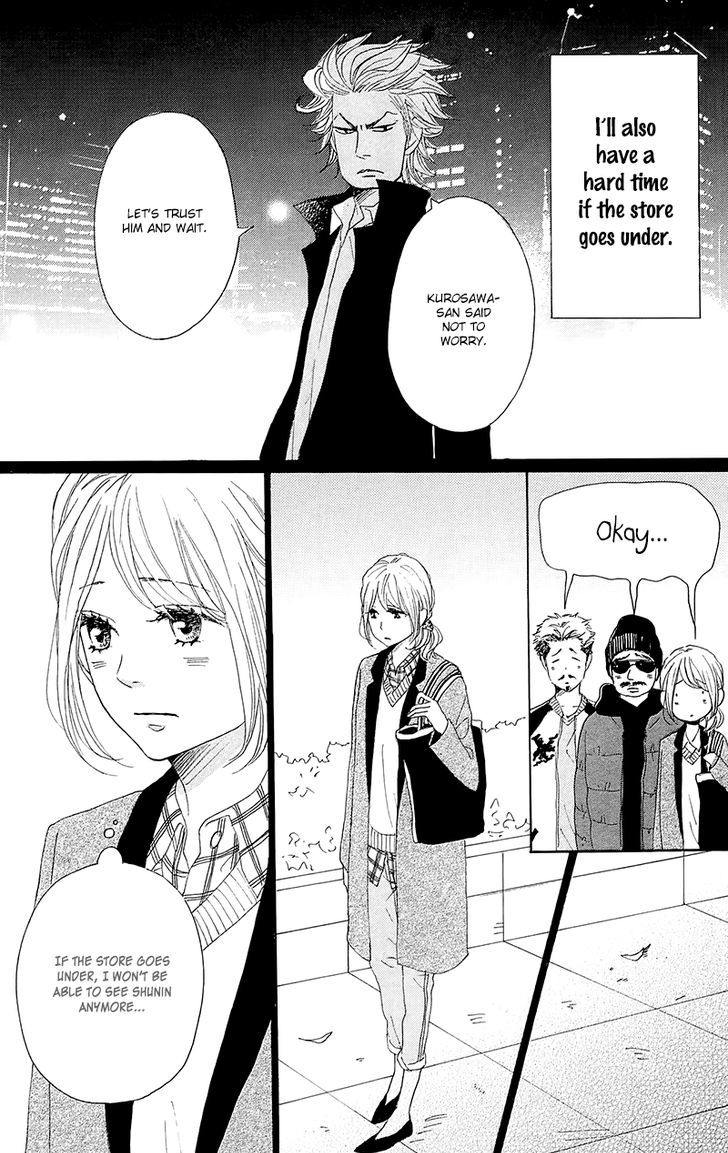 Dame Na Watashi Ni Koishite Kudasai Chapter 27 #13