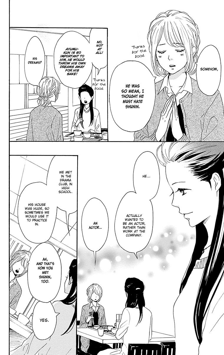 Dame Na Watashi Ni Koishite Kudasai Chapter 23 #12