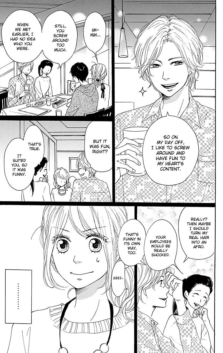 Dame Na Watashi Ni Koishite Kudasai Chapter 22 #9