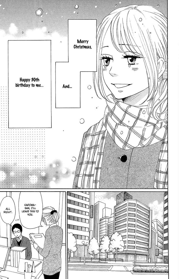 Dame Na Watashi Ni Koishite Kudasai Chapter 25 #22