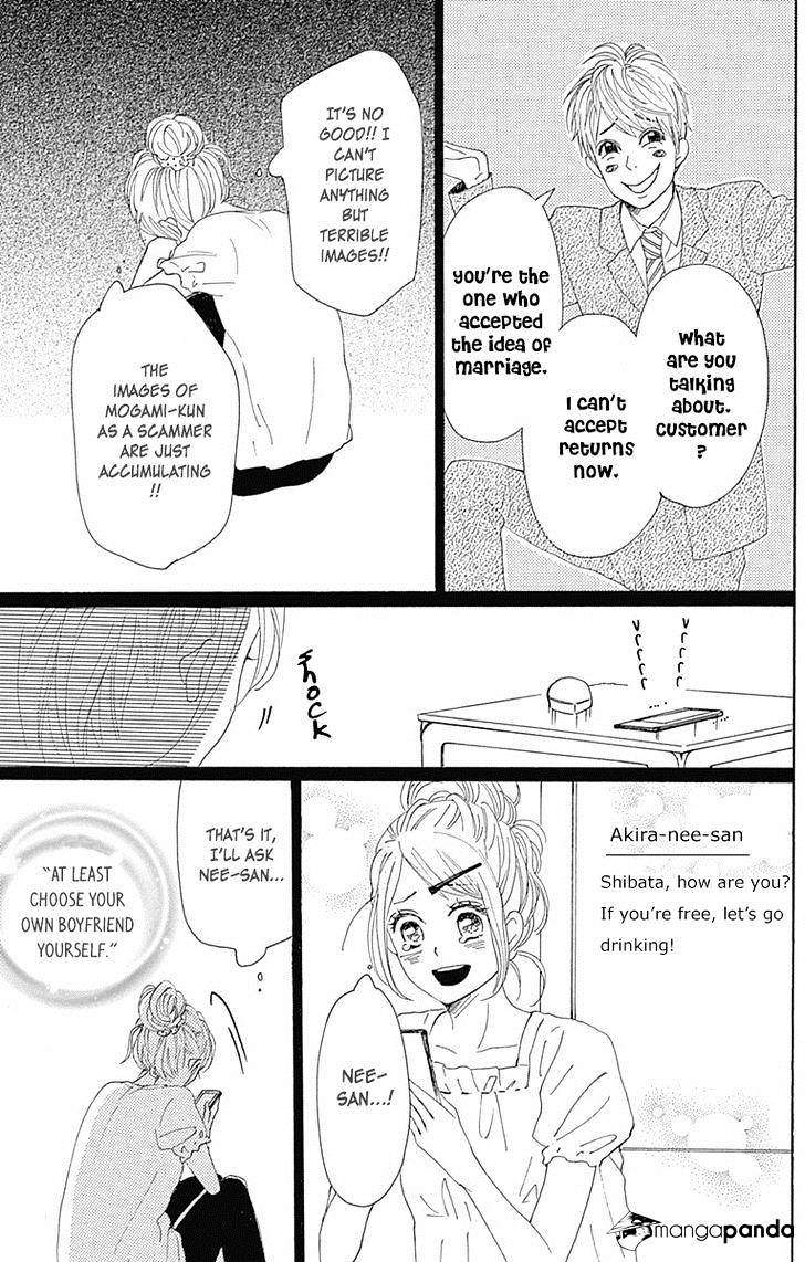 Dame Na Watashi Ni Koishite Kudasai Chapter 19 #39