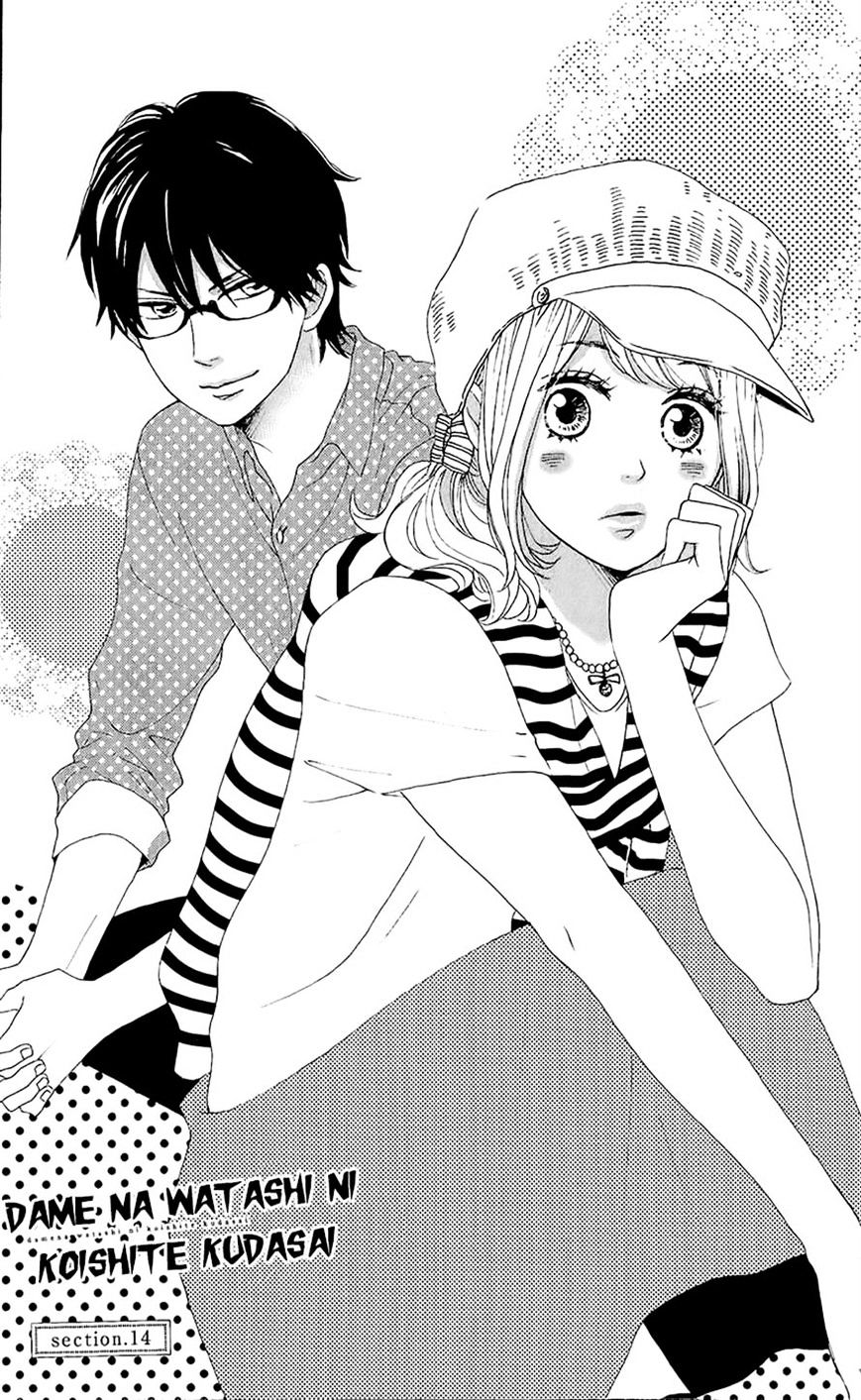 Dame Na Watashi Ni Koishite Kudasai Chapter 14 #4