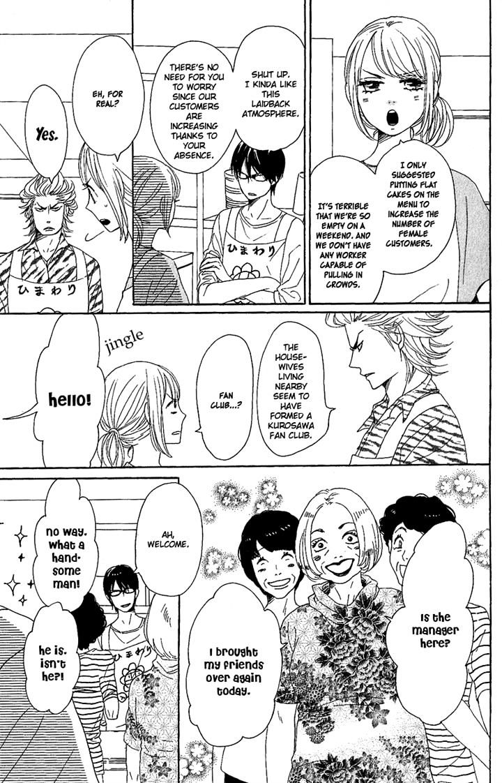 Dame Na Watashi Ni Koishite Kudasai Chapter 8 #9