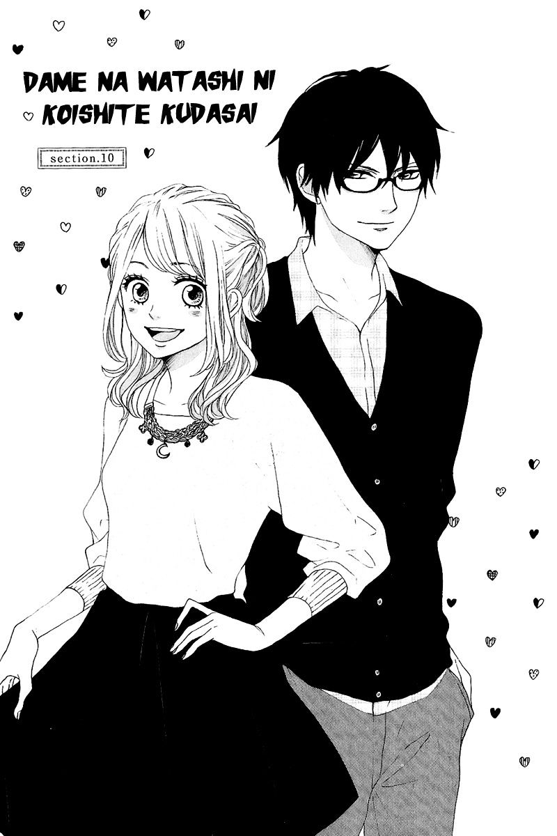 Dame Na Watashi Ni Koishite Kudasai Chapter 10 #5