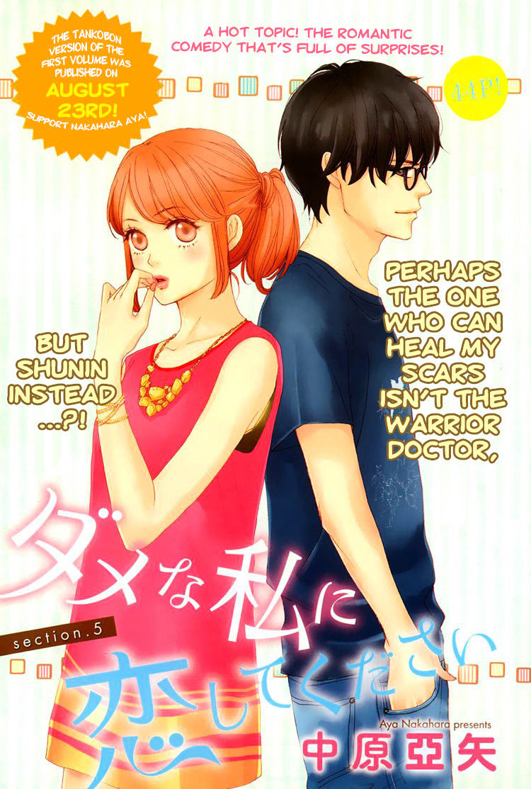 Dame Na Watashi Ni Koishite Kudasai Chapter 5 #5