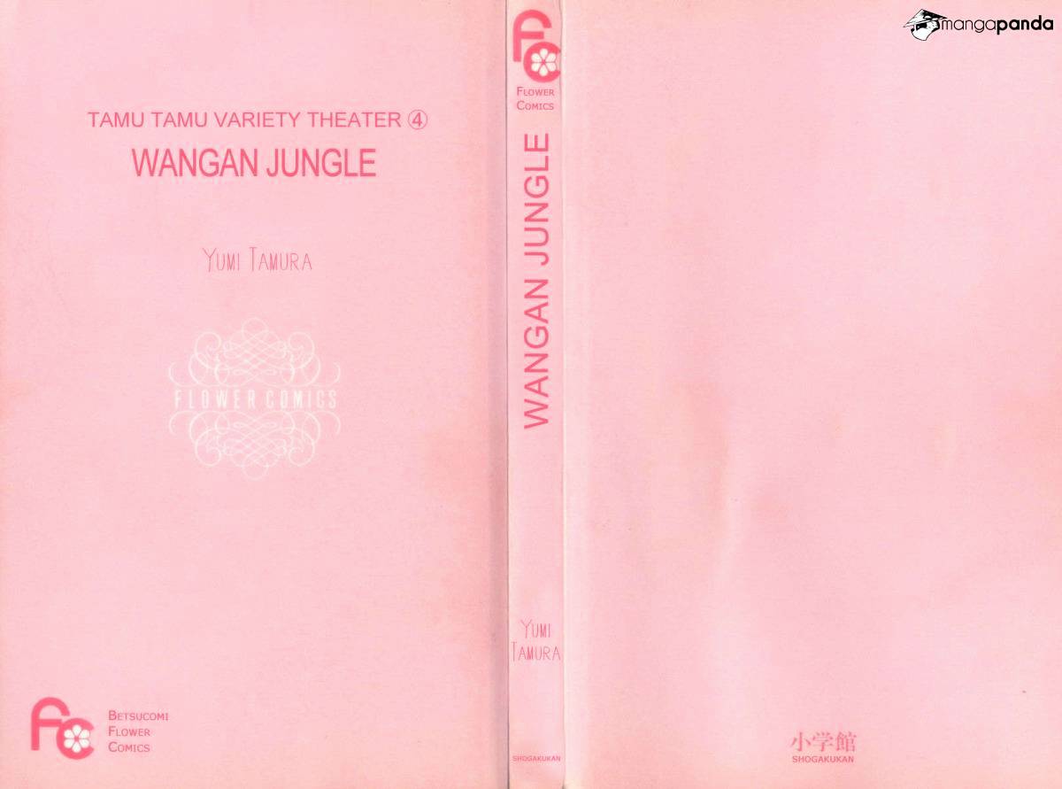 Wangan Jungle Chapter 1 #2