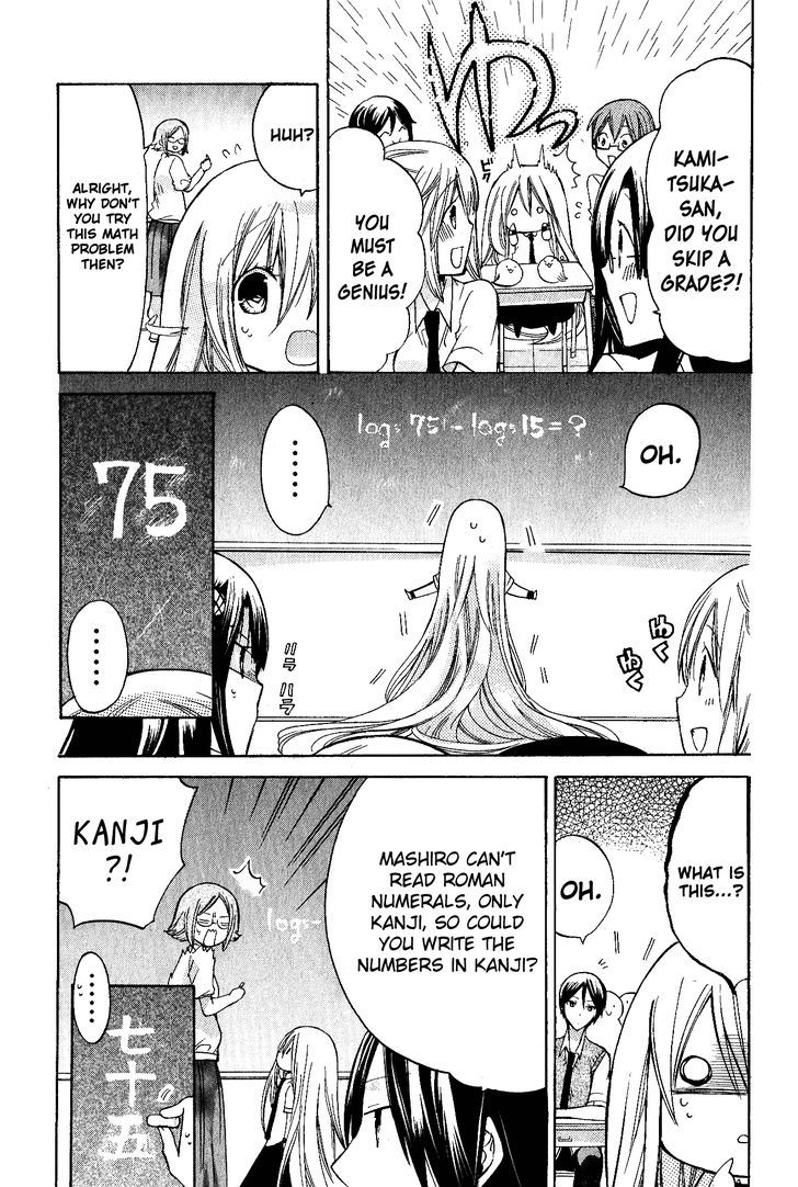 Kamikami Kaeshi Chapter 7 #11