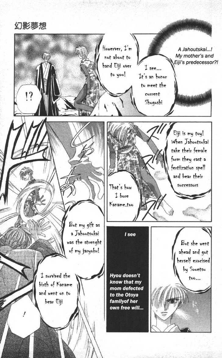 Genei Musou Chapter 12 #32