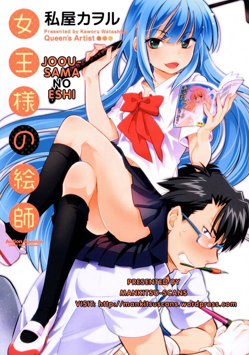 Joou-Sama No Eshi Chapter 21 #1