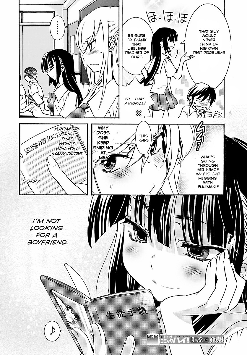 Joou-Sama No Eshi Chapter 2 #26