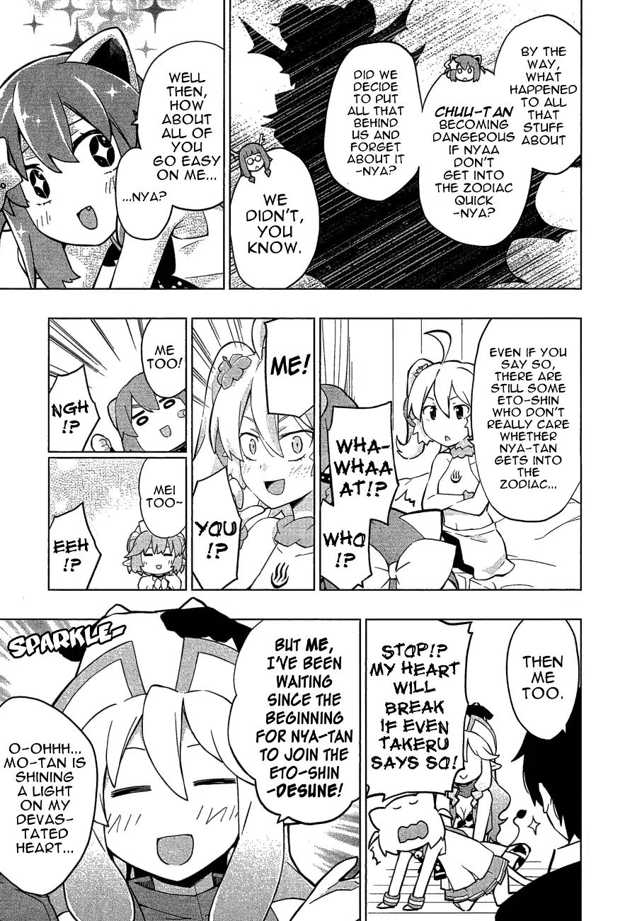 Etotama Chapter 23 #7