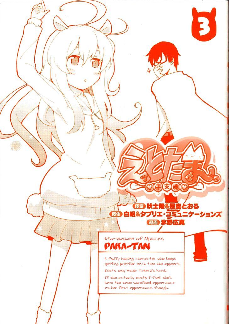 Etotama Chapter 18 #2